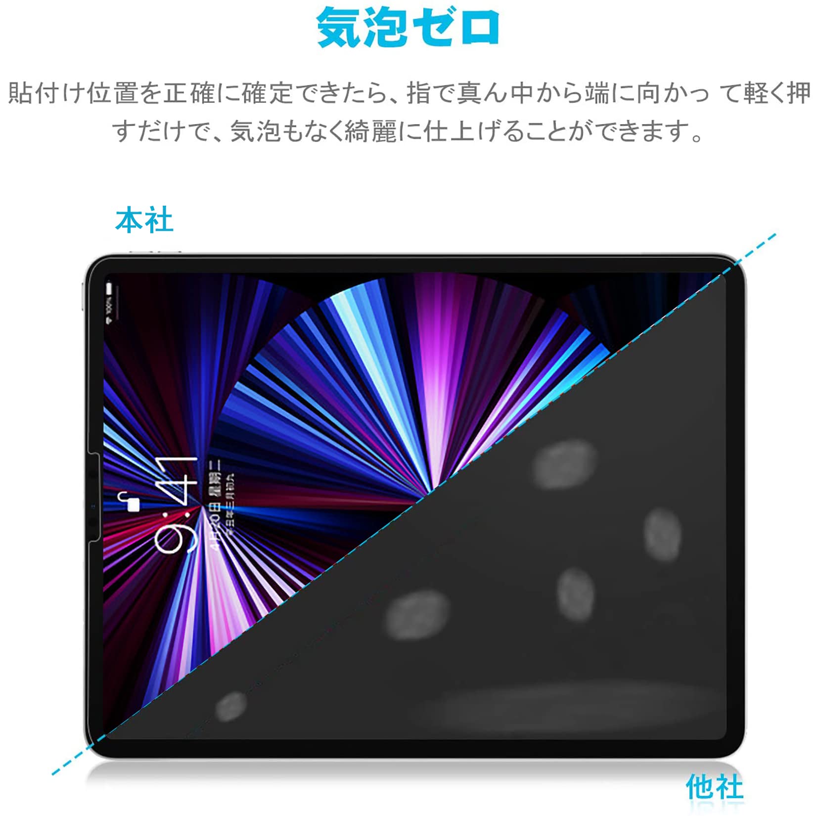 Amazon.co.jp: iPad Air 5 / iPad Air 4 ブルーライトカット ガラス
